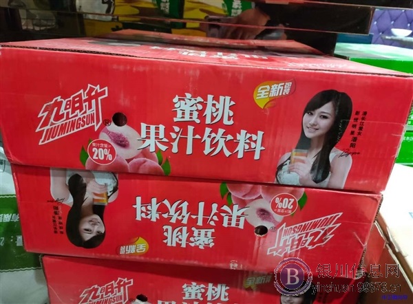 出售饮料，货在中卫市，量大从优