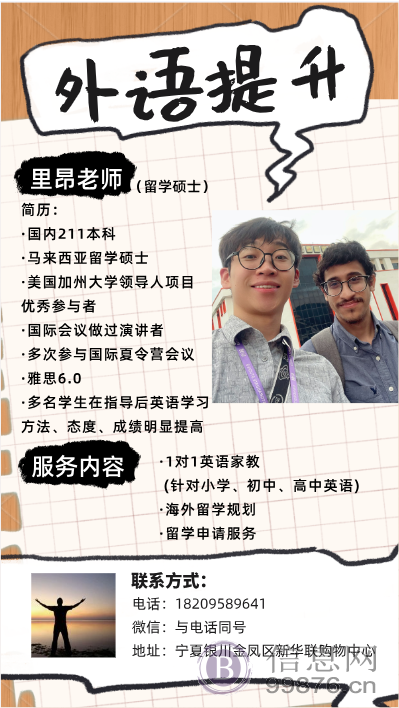 英语老师